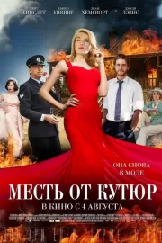 Месть от кутюр / Портниха / The Dressmaker