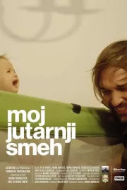 Мой утренний смех / Moj jutarnji smeh