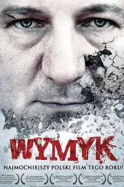 Мужество / Wymyk