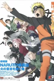 Наруто 6 / Gekijô-ban Naruto Shippûden: Hi no ishi wo tsugu mono