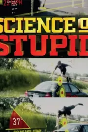 Научные глупости / Science of Stupid