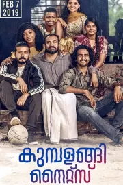 Ночи Кумбаланги / Kumbalangi Nights