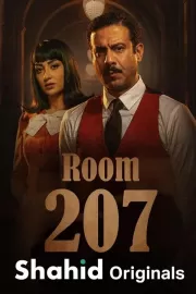 Номер 207 / Room 207