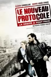 Новый протокол / Le nouveau protocole