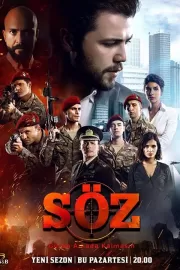 Обещание / Söz