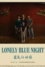 Одинокая тоскливая ночь / Lonely Blue Night