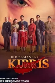 Однажды на Кипре / Bir Zamanlar Kibris