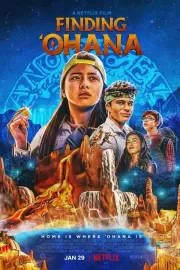 Охана: В поисках сокровища / Finding Ohana