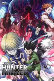 Охотник х Охотник / Hunter x Hunter