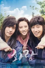 Отряд Хваран / Hwarang