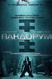 Пандорум / Pandorum