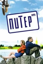 Питер FM / Питер FM