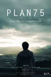 План 75 / Plan 75