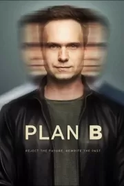 План Б / Plan B