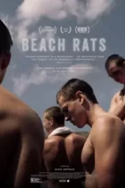 Пляжные крысы / Beach Rats