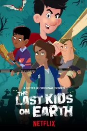 Последние дети на Земле / The Last Kids on Earth