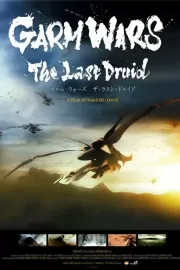 Последний друид: Войны гармов / Garm Wars: The Last Druid