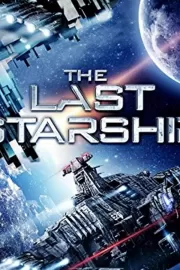 Последний звездолёт / The Last Starship