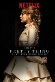 Прелесть, в доме живущая / I Am the Pretty Thing That Lives in the House