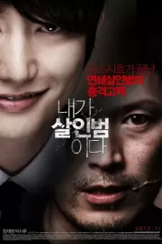 Признание убийцы / Confession of Murder