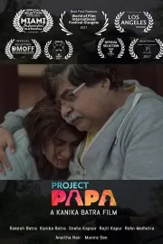 Проект «Папа» / Project Papa