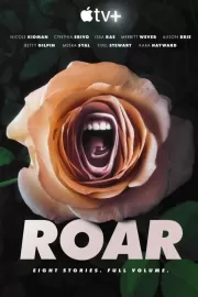 Пронзительно громко / Roar