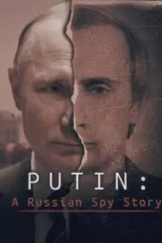 Путин: История русского шпиона / Putin: A Russian Spy Story