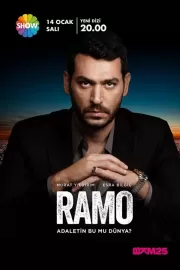 Рамо / Ramo