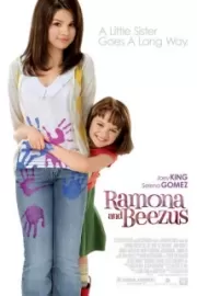 Рамона и Бизус / Ramona and Beezus