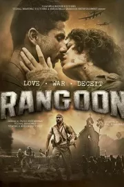 Рангун / Rangoon