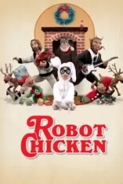 Робоцып / Robot Chicken