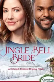 Рождественская невеста / Jingle Bell Bride