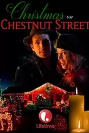 Рождество на улице Честнат / Christmas on Chestnut Street