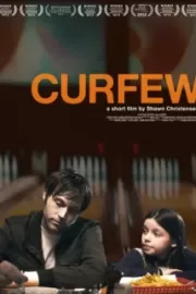 Сейчас или никогда / Curfew