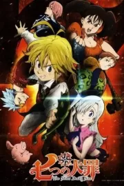 Семь смертных грехов / Nanatsu no Taizai: The Seven Deadly Sins