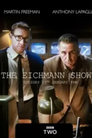 Шоу Эйхмана / The Eichmann Show