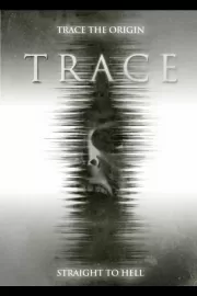 След / Trace