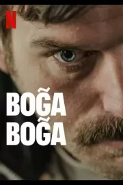 Смертельна хватка / Boga Boga