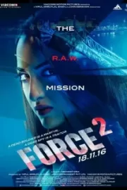 Спецотряд «Форс» 2 / Force 2