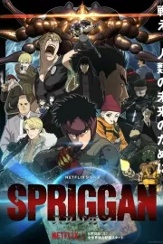 Спригган / Spriggan