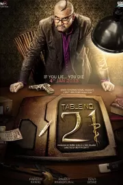 Столик номер 21 / Table No.21