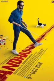 Стреляйте в пианиста / Andhadhun