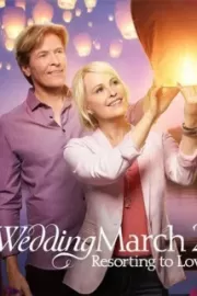 Свадебный марш 2 / Wedding March 2: Resorting to Love