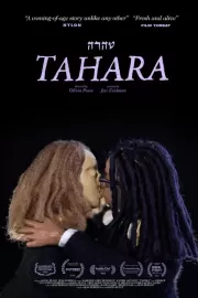 Тахара / Tahara