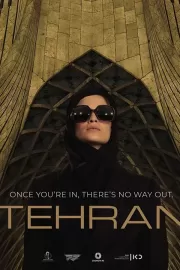 Тегеран / Tehran