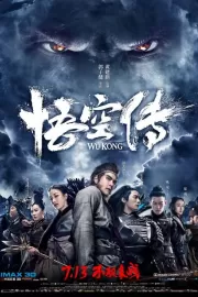 Укун / Wukong