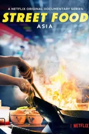 Уличная еда: Азия / Street Food: Asia