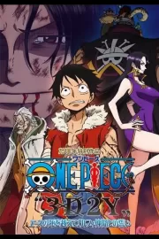 Ван-Пис 3D2Y: Пережить смерть Эйса! / One Piece 3D2Y: Ace no Shi wo Koete! Luffy Nakama Tono Chikai