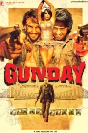 Вне закона / Gunday