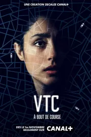 ВТК / VTC